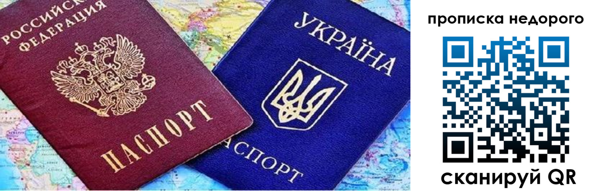 прописка ребенка в Осташкове