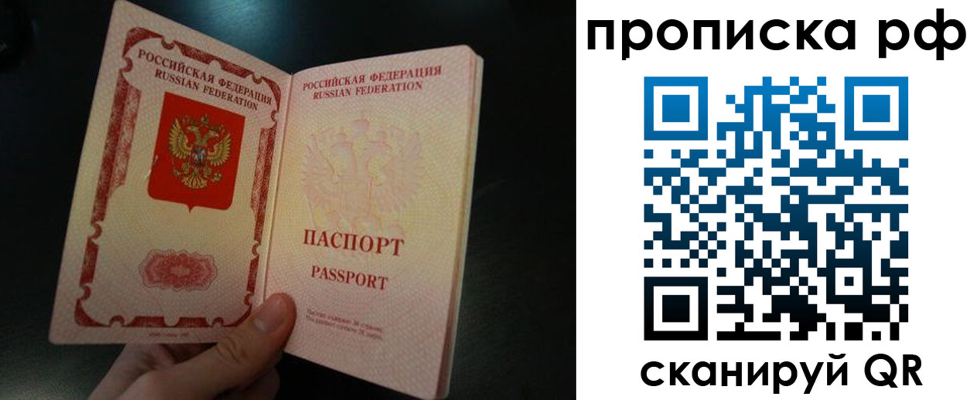 прописка законно в Осташкове