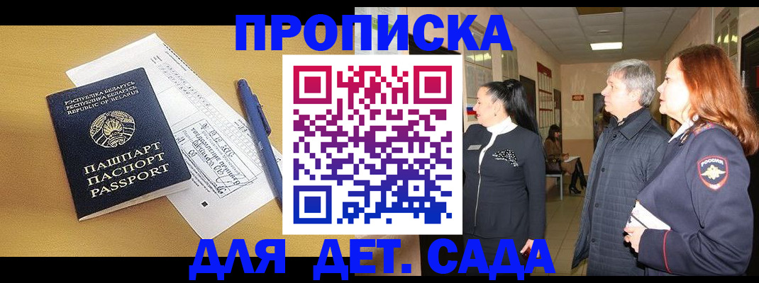 регистрация для дет. сада в Осташкове